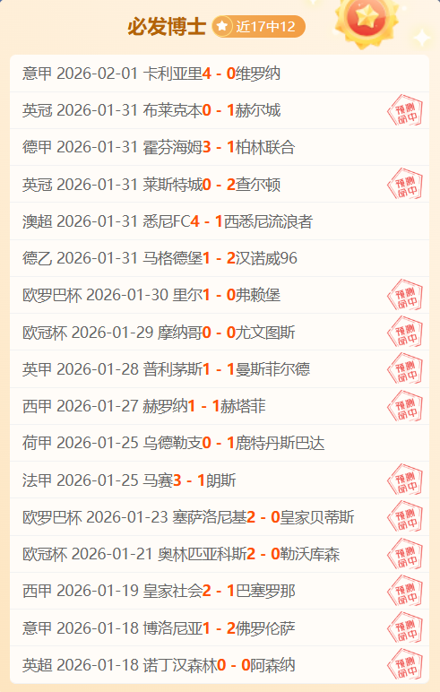 米兰丘克重,胜利至上,进球只是手,8波足球即时比分,8波比分,8波体育比分网,比分直播