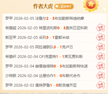 內馬爾機上,照引發猜測,巴黎前景未,8波足球即时比分,8波比分,8波体育比分网,比分直播