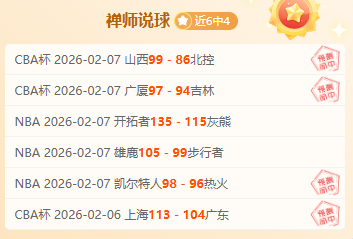 拜仁逆转门,特尔绝杀萨,内助力三连,8波足球即时比分,8波比分,8波体育比分网,比分直播