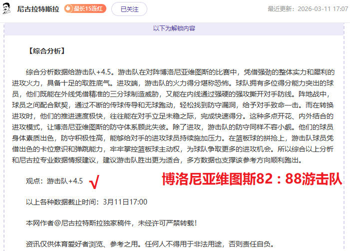 大乐透期号,专家质合分,主客场强队,8波足球即时比分,8波比分,8波体育比分网,比分直播