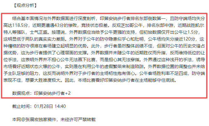火力全开,连续,战全胜,8波足球即时比分,8波比分,8波体育比分网,比分直播