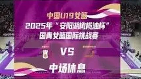 圣保罗州锦标赛半决赛：圣保罗队顺利挺进