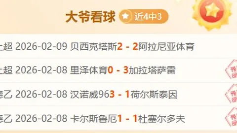 英超焦点战：B费定位球连中三元，新援红牌引发热议