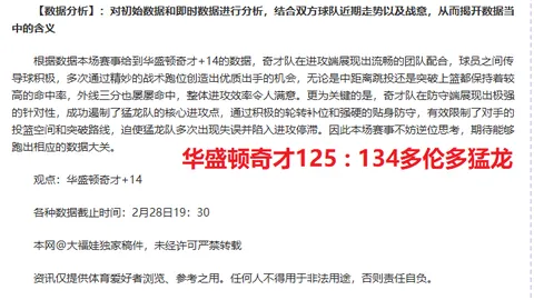 阿莱格里成米兰复兴关键人物，助力莱奥绽放光彩