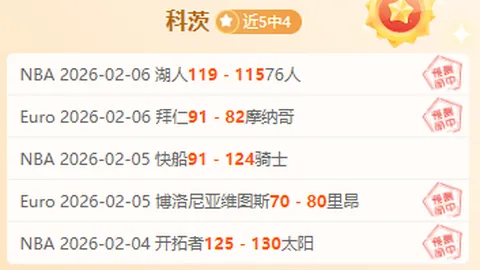 尼斯迎战蒙彼利埃前瞻：尼斯后场引援初战受冲击，中场双将回归助力战斗！