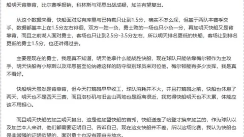 沃克渴望加盟拜仁，下周东京谈判；帕瓦尔兼容性引关注