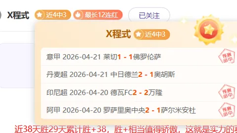 近12天大乐透期号专家质合推荐，主队进攻不足影响关键