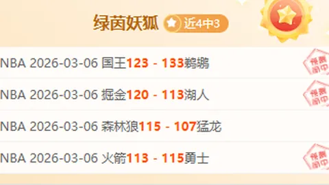大乐透期号专家推荐：早场胜利稳抓9胜7